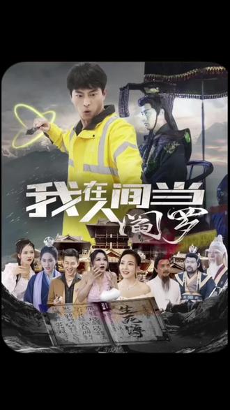 巴尼的人生