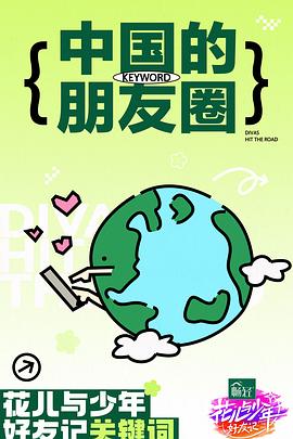 爱情色香味